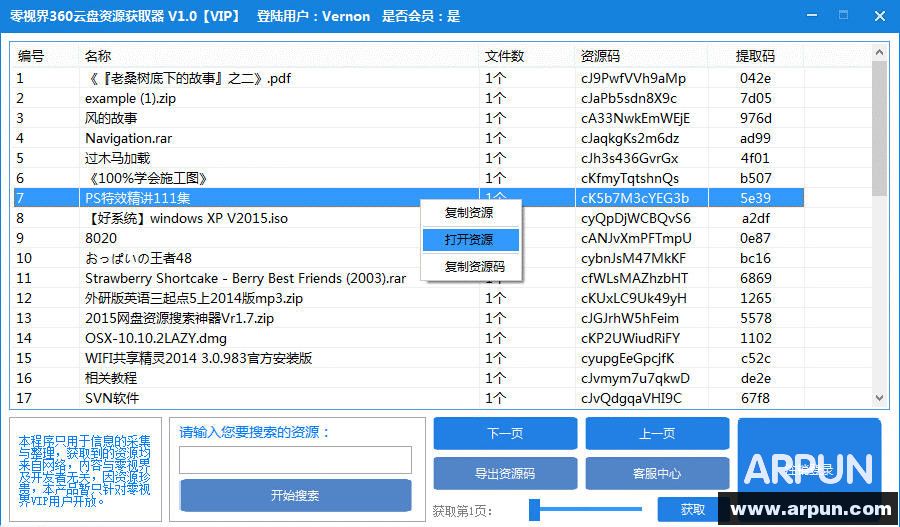 ���ӽ�360������Դ��ȡ��