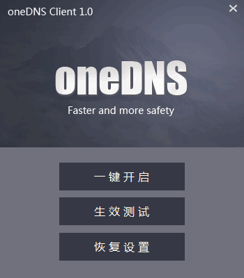 oneDNS�ͻ���