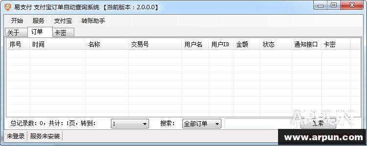 易支付支付宝订单自动查询