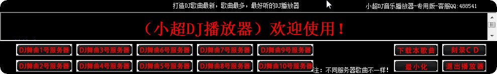 С��DJ���ֲ�����