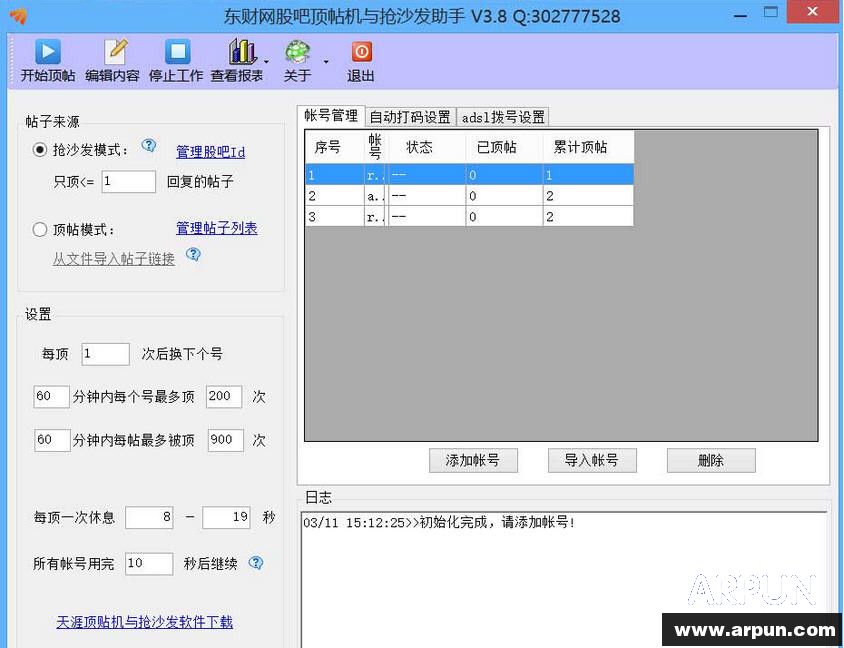 东财网股吧顶帖机与抢沙发助手