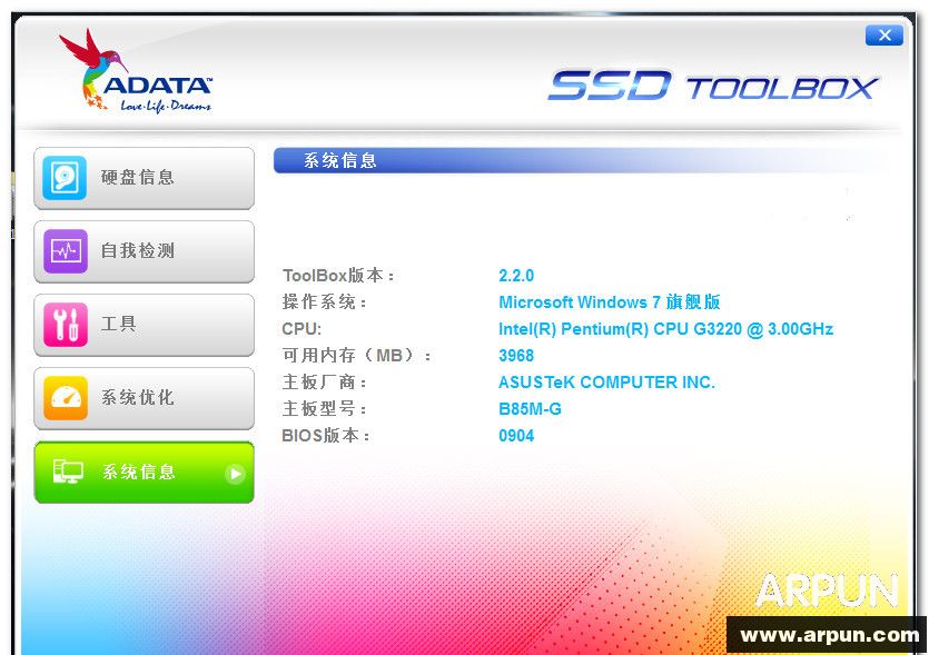 ADATA SSD Toolbox(威刚固态硬盘工具)