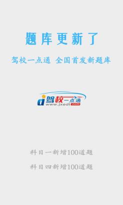 ��Уһ��ͨ�ֻ���2014