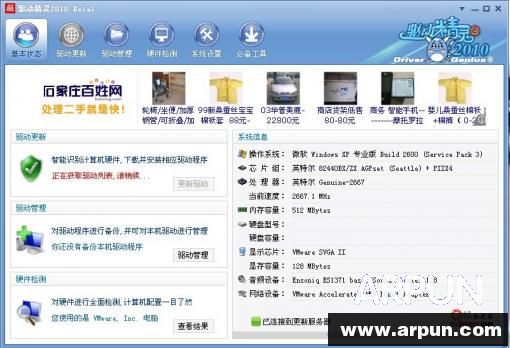 驱动精灵2015 官方标准版 不集成网卡驱动