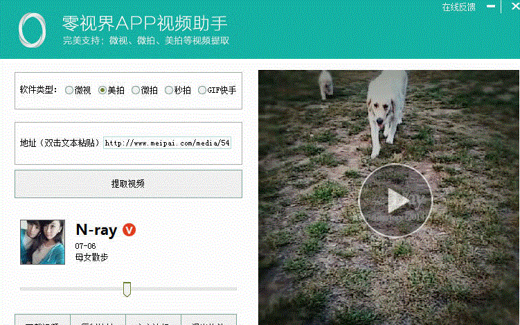 零视界APP视频助手