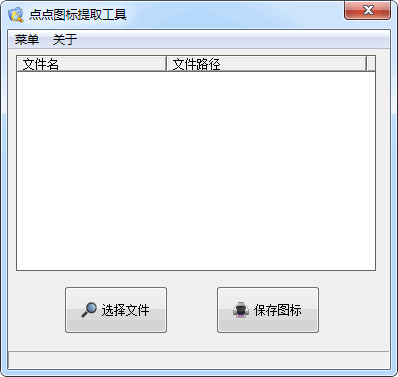 ���ͼ����ȡ����