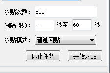 水笔逆袭贴吧自动水帖机