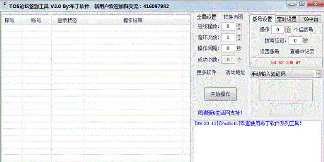 TOS��̳ǩ������
