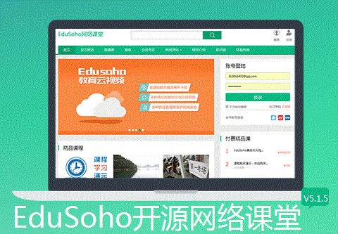 EduSoho��У��վϵͳ