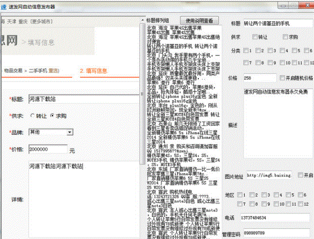 �ٷ����Զ���Ϣ������