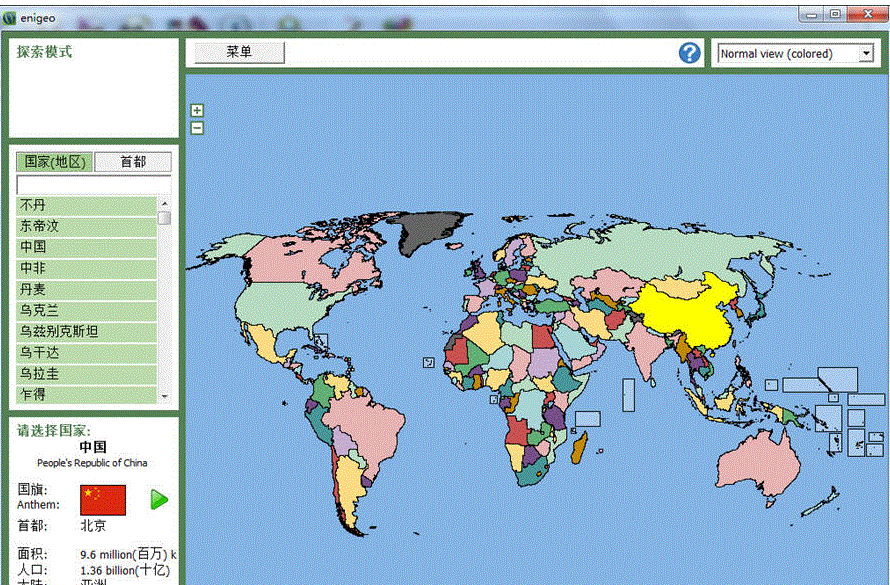 enigeo(世界各国首都查询)