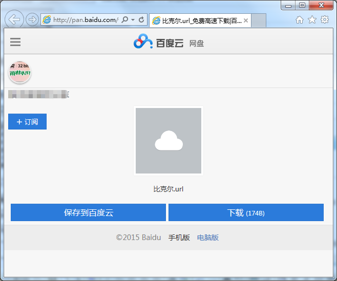 易一百度云盘搜索引擎