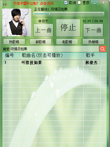 峰哥音乐播放器