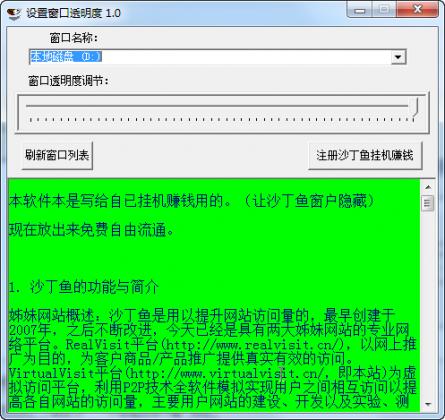 ����͸������(���ô���͸����)