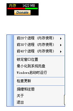 内存监视器(My Memory Monitor)