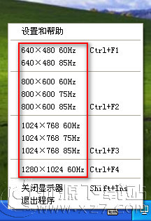 SetX(显示器亮度调节工具)