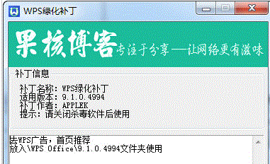 ����WPS�̻�����