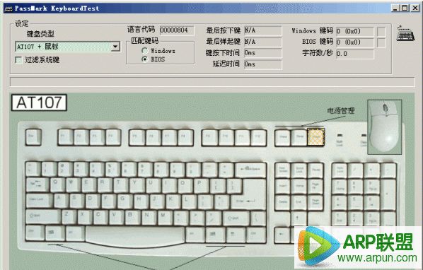 KeyboardTest(键盘测试工具)