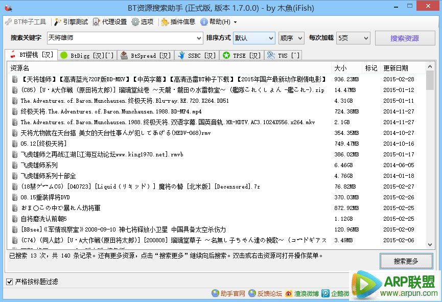 BT资源搜索助手