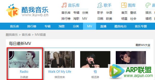 酷我mv下载工具