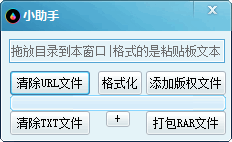 智能整理小助手