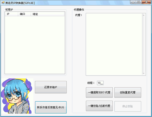 ������IPת����(����ip��������)