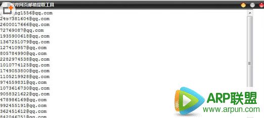 哔哔网页邮箱提取工具(批量采集邮箱地址工具)