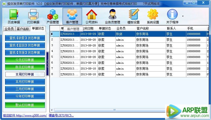 �񽣷�������ӡ����