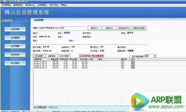 ���ƻ�Ա����ϵͳ