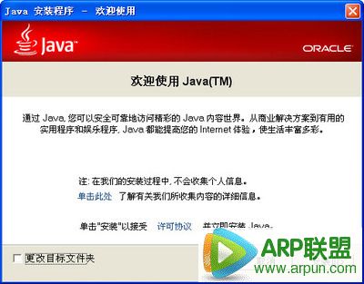 Java8(JRE) Update 66