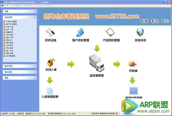 �·�ֿ����ϵͳ