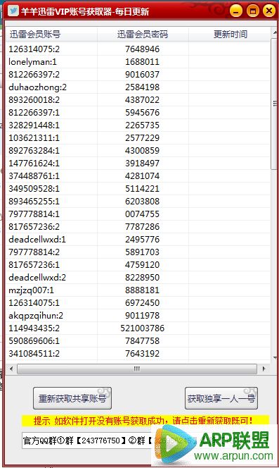 ����Ѹ�׻�Ա�˺Ż�ȡ��