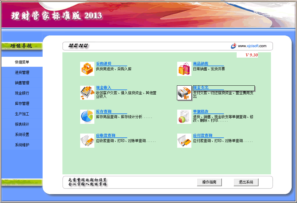 ���ƹܼ�2015 ��ʾ��