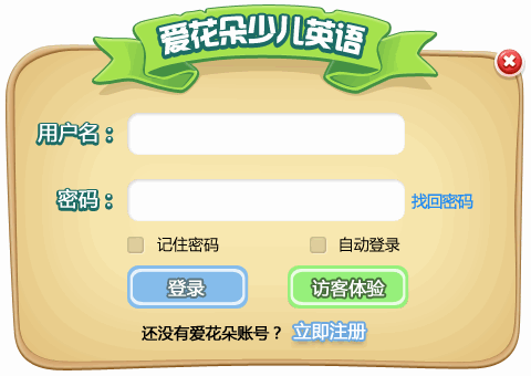 爱花朵少儿英语