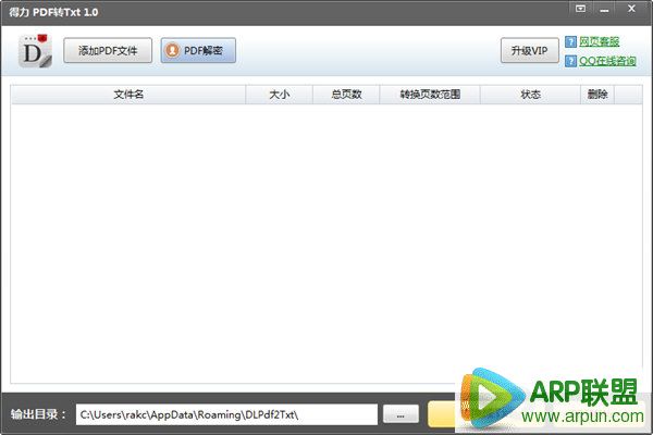 pdfת����txt����|����PDFתTxt