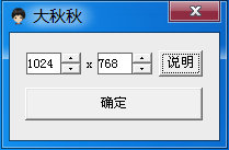 剑秋分辨率设置(炫舞时代分辨率设置工具)