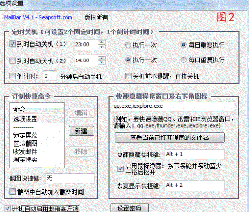 MailBar (��ʱ�ػ�����ͼ����������)