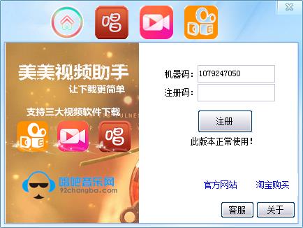美拍唱吧快手视频下载助手