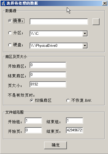 极佳SQL数据库修复工具