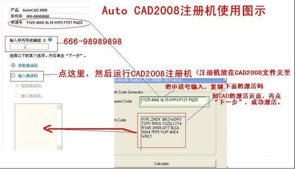 CAD2008注册机|CAD2008注册机下载