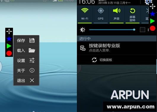 ��׿����¼�ƹ���(RepetiTouch Pro) v1.5.0.0