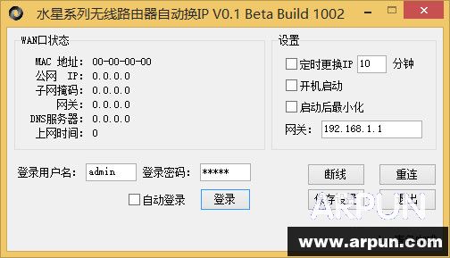 水星系列无线路由器自动换IP
