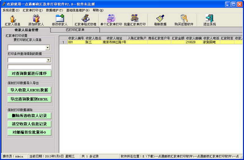 һ��ͨ��������ӡ����