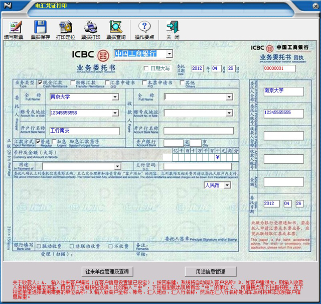 һ��ͨͨ���վݴ�ӡ����