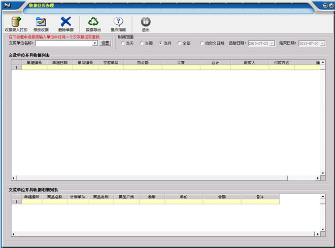 һ��ͨ������ҵ�վݴ�ӡ����