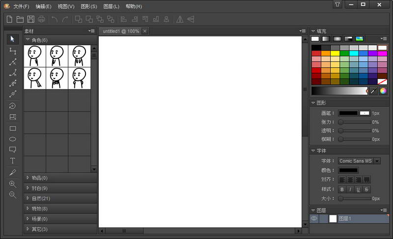 EasyComic漫画制作软件