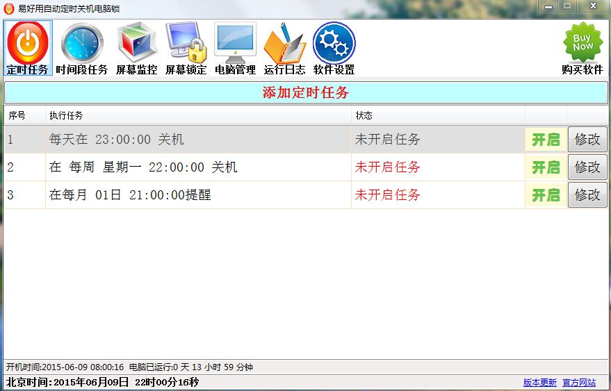 �׺����Զ���ʱ�ػ�������