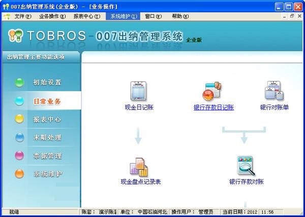 007������������ϵͳ2015