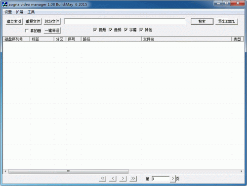 视频文件管理软件
