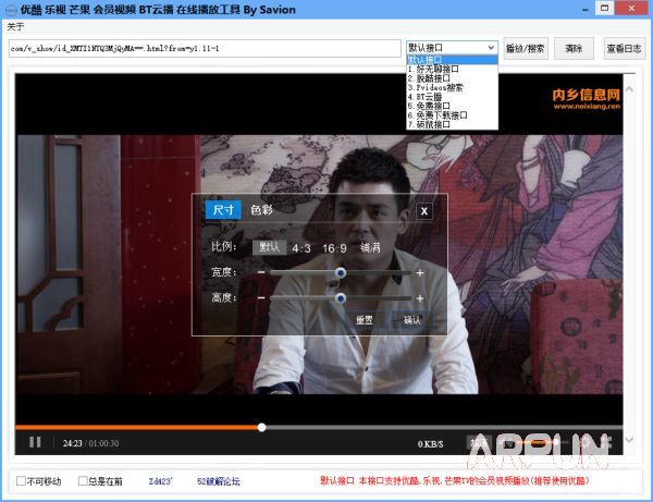万能会员电影观看器
